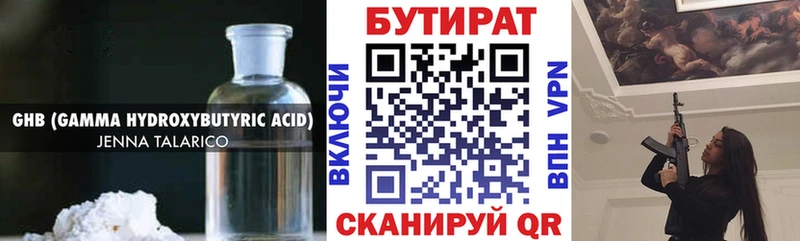 наркота  Долинск  БУТИРАТ жидкий экстази 