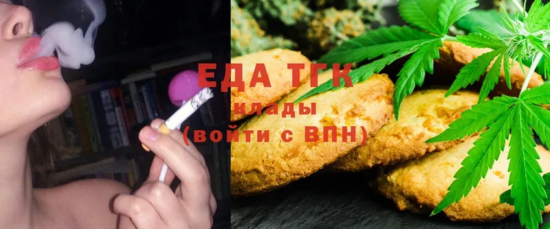 Еда ТГК марихуана  Долинск 