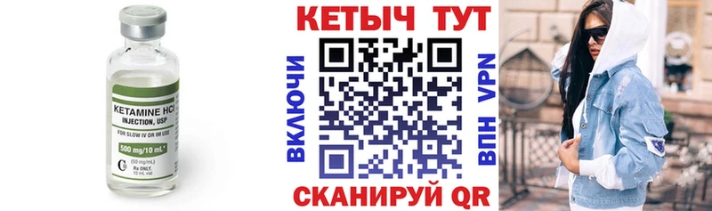 Кетамин ketamine Долинск