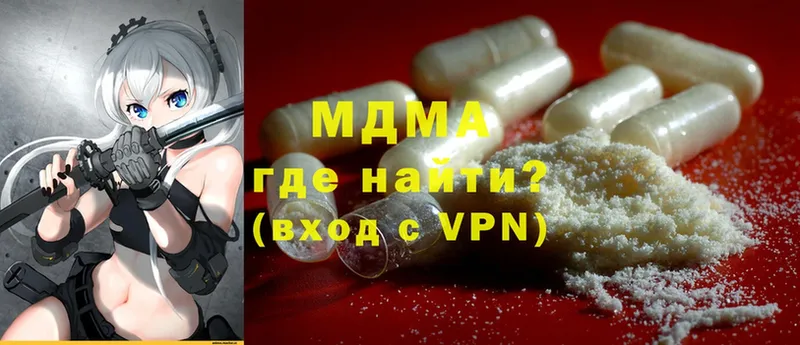 как найти закладки  Долинск  МДМА VHQ 