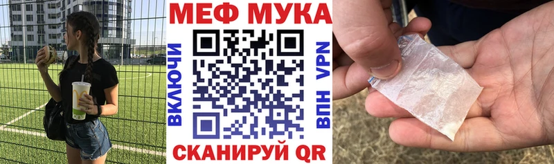 Мефедрон mephedrone магазин продажи наркотиков Долинск