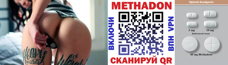 МЕТАДОН кристалл  darknet какой сайт  Долинск 